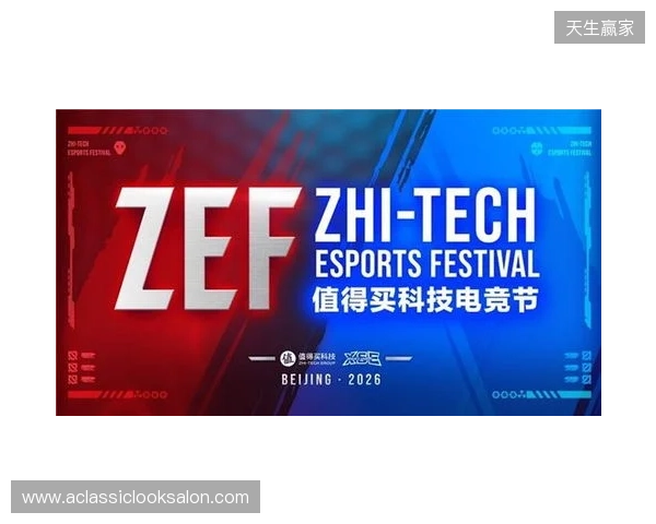 ZEF值得买科技电竞节全面启动,以“兴趣-体验-消费”构建新场景、激发新动能 ZEF值得买科技电竞节全面启动,以“兴趣-体验-消费”构建新场景、激发新动能