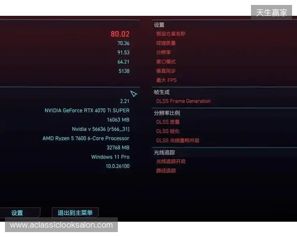 DLSS 4.5 和 G-SYNC Pulsar 为游戏体验注入强劲动力