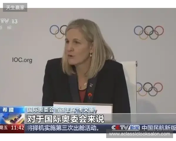 事关电竞发展 国际奥委会主席考文垂这样说