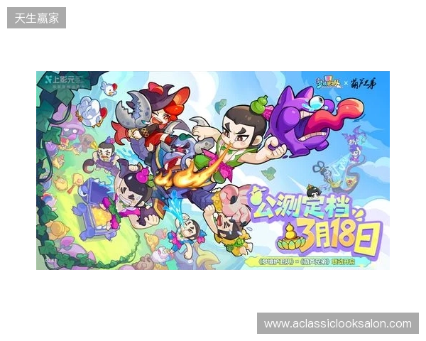 脑洞梦境大乱斗！《梦境护卫队》定档3月18日公测，《葫芦兄弟》联动正式启动！