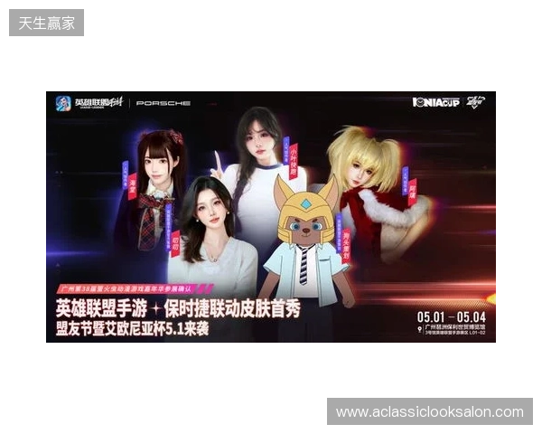 2026艾欧尼亚杯：决赛落地广州萤火虫，首个艾杯限定皮肤免费拿！