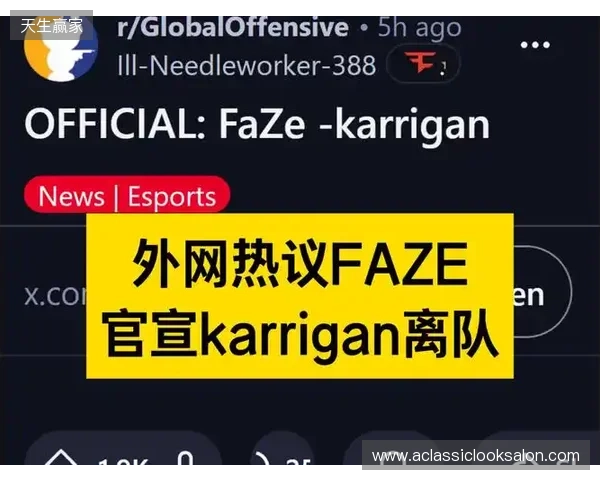 官宣：FaZe确认karrigan离队