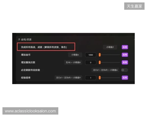 《咒语旅团》爽玩攻略：必出传说技能+全皮肤解锁